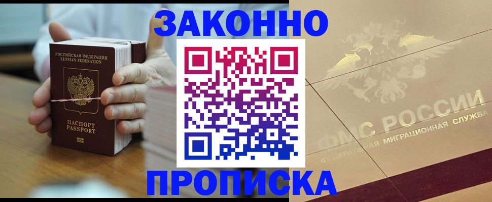 миграционный учет в Туапсе
